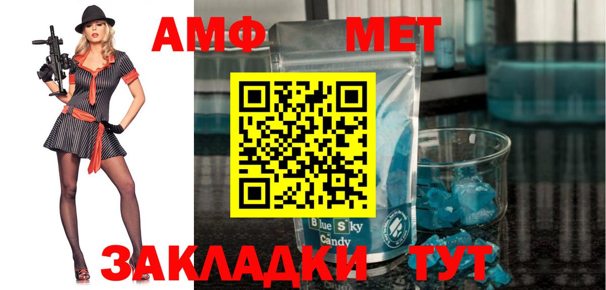 АМФ Premium  АМФ  Бийск  Вход с VPN  АМФ 