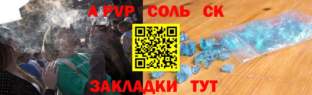 Alfa_PVP  Alpha PVP СК  Вход с VPN  APVP СК КРИС  Альфа ПВП СК КРИС  Бийск 