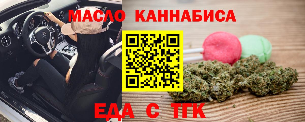 Бийск  Canna-Cookies марихуана  Вход с VPN 