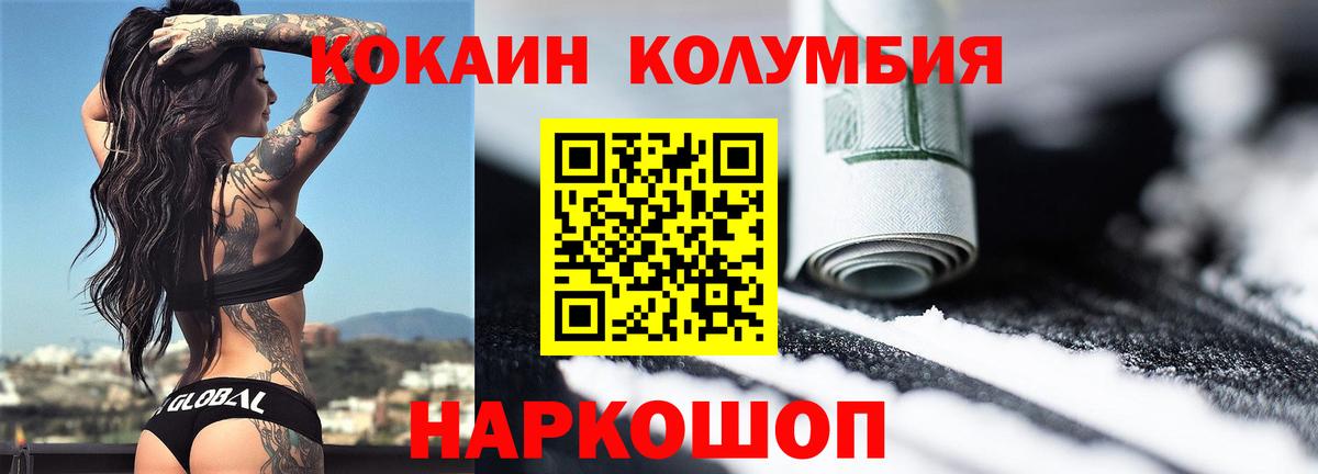 COCAIN FishScale  Кокаин Fish Scale  Кокаин  Вход с VPN  Бийск 