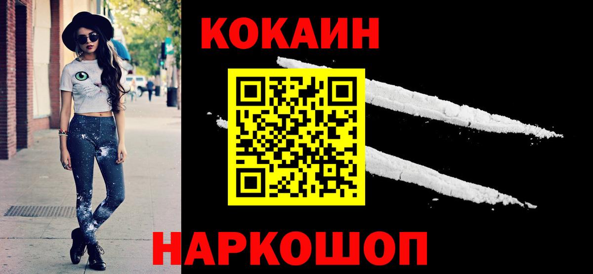 COCAIN 98% Бийск