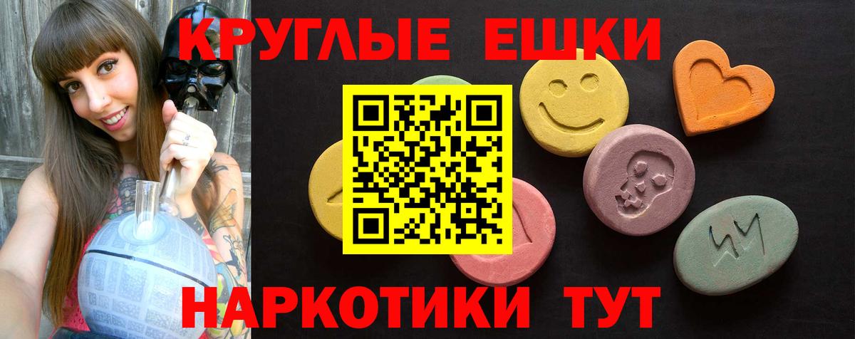 Экстази 250 мг Бийск
