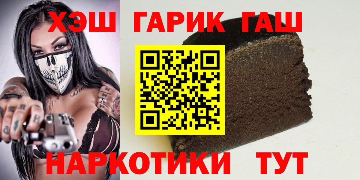 ГАШ ice o lator Бийск