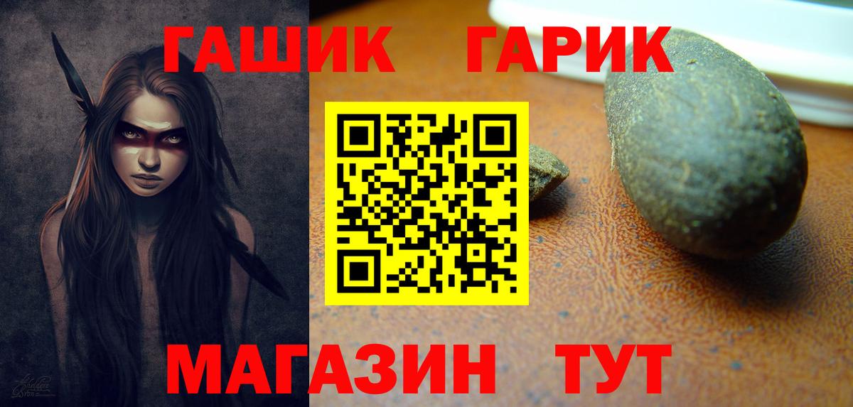 ГАШИШ гарик  ГАШ Premium  Бийск  ГАШ  цены   Вход с VPN 