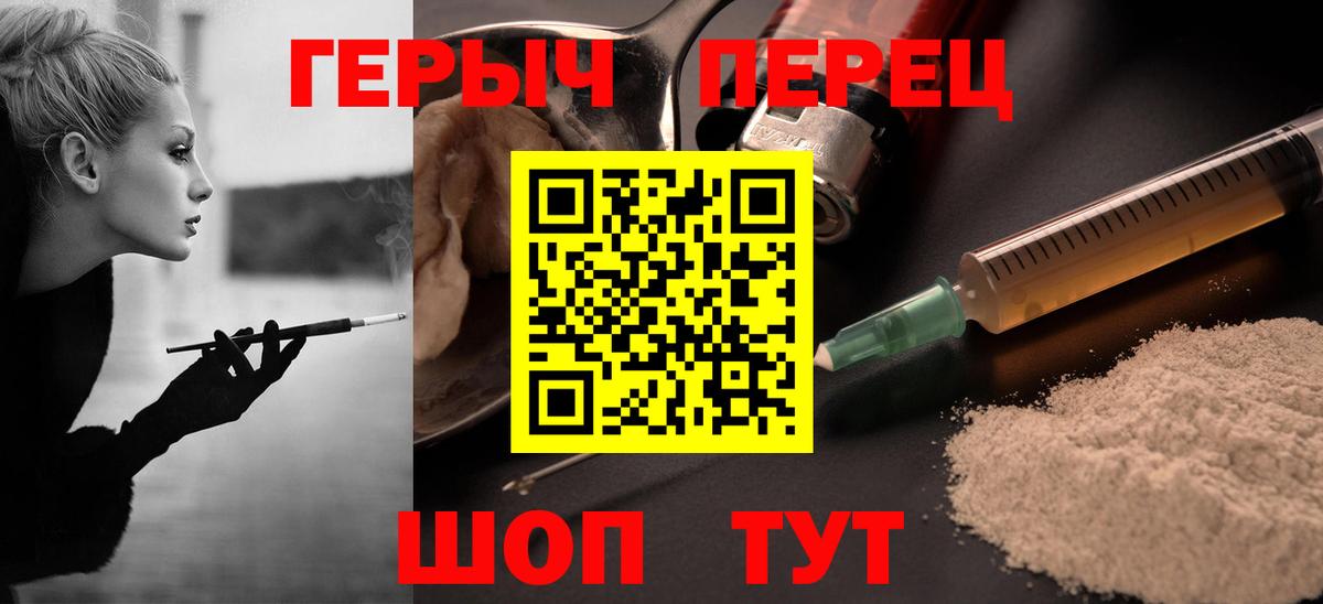 Героин белый Бийск