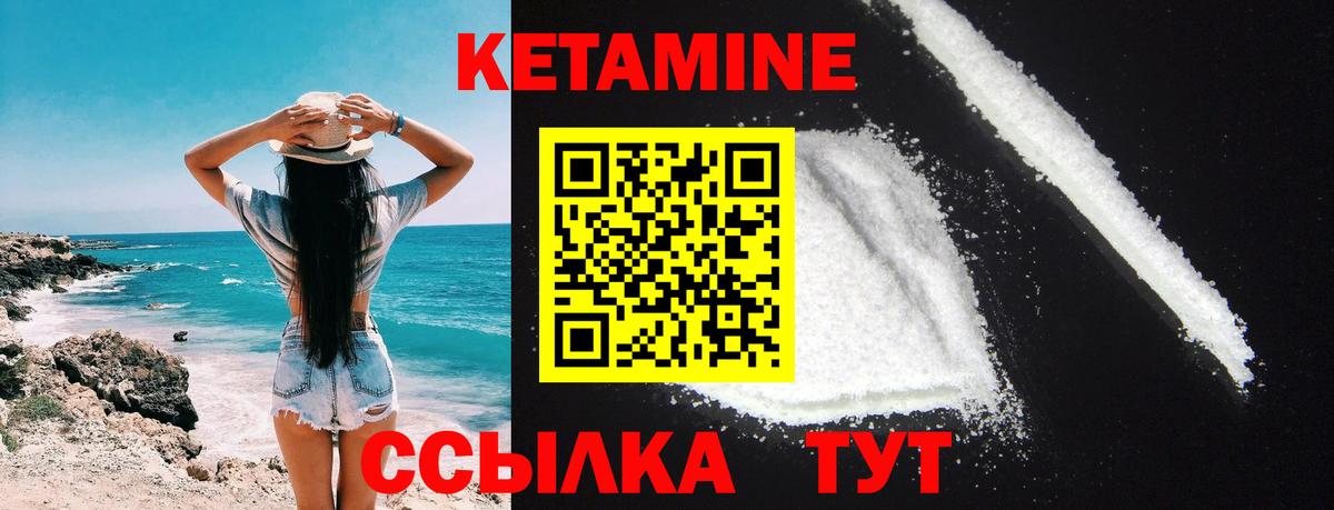 Кетамин VHQ Бийск