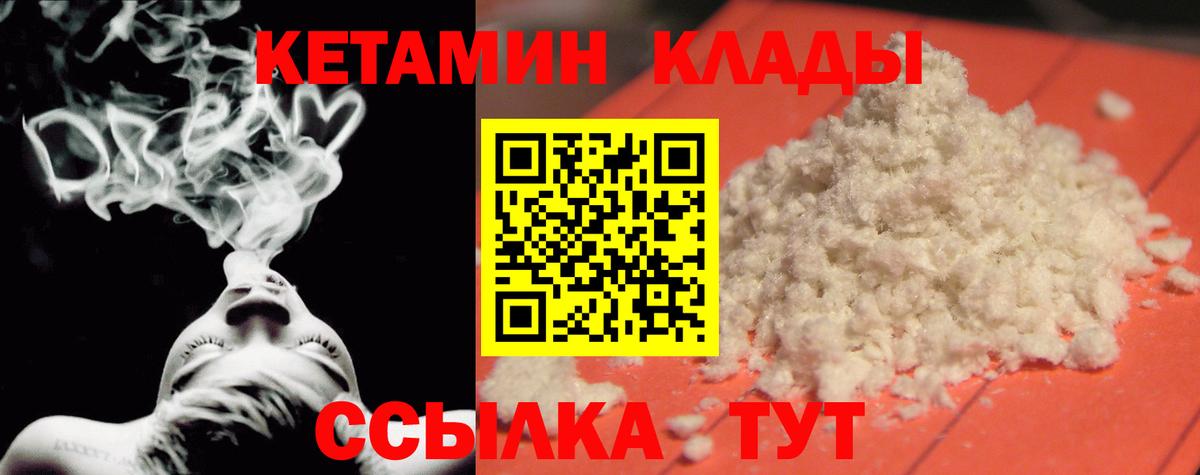 Бийск  Кетамин VHQ  Вход с VPN  КЕТАМИН VHQ 