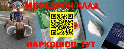 MESCALINE Ефремов