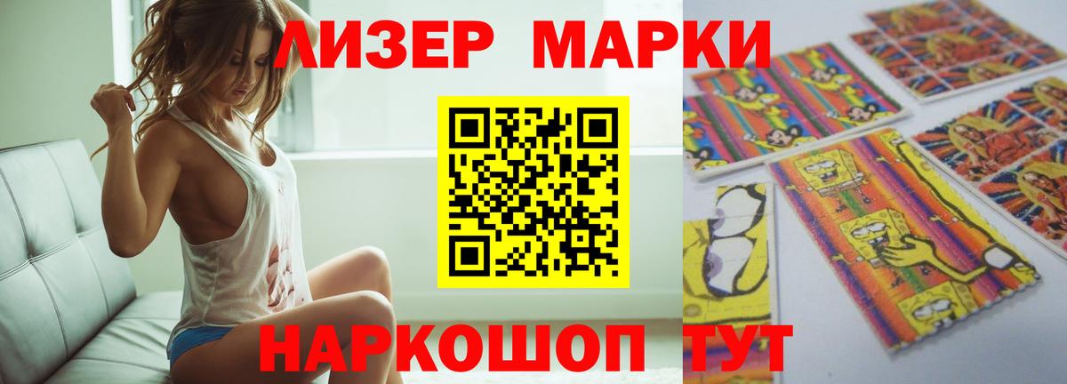 Лсд 25 экстази кислота Бийск