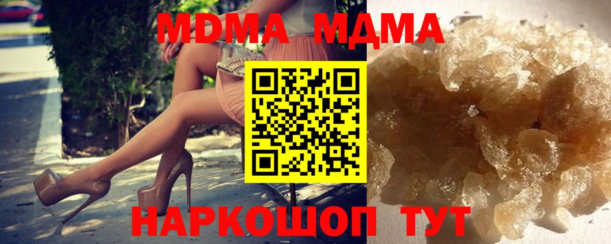 Бийск  МДМА молли  MDMA молли  МДМА  Вход с VPN 