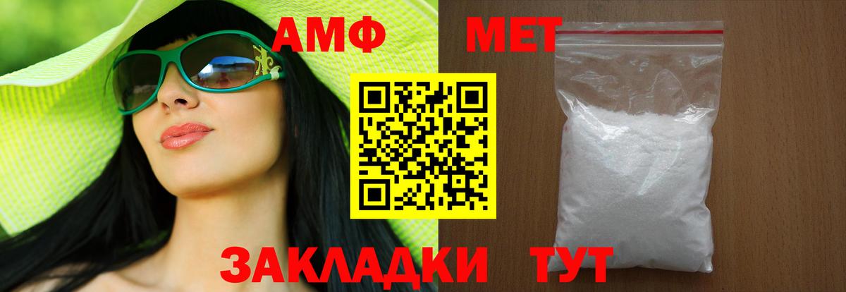 Первитин Methamphetamine  Вход с VPN  Первитин Methamphetamine  Бийск 