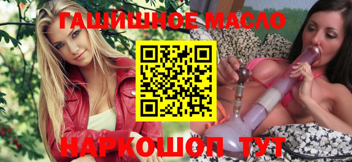 Дистиллят ТГК концентрат  Вход с VPN  OMG ССЫЛКА  Дистиллят ТГК концентрат  Бийск 