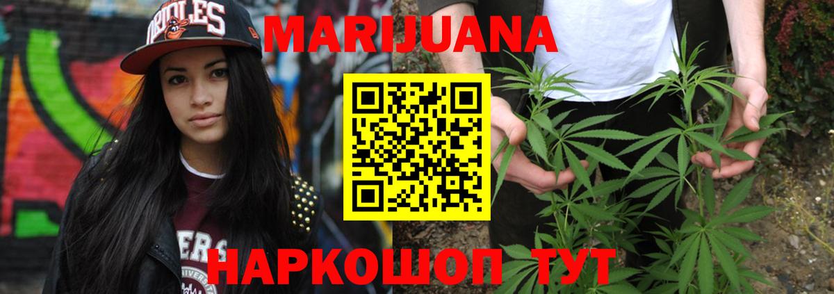 Бийск  Шишки марихуана Ganja  Вход с VPN  МАРИХУАНА SATIVA & INDICA  Канабис LSD WEED  Конопля AK-47 